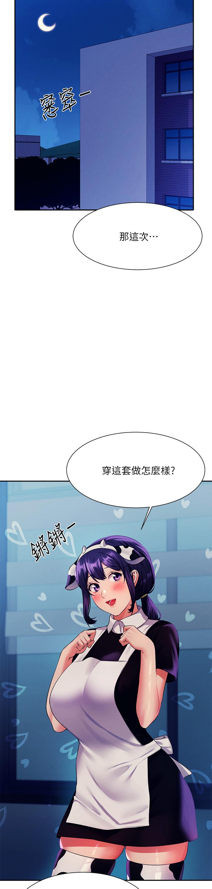 第50話-想射哪就射哪 - 第29.jpg页