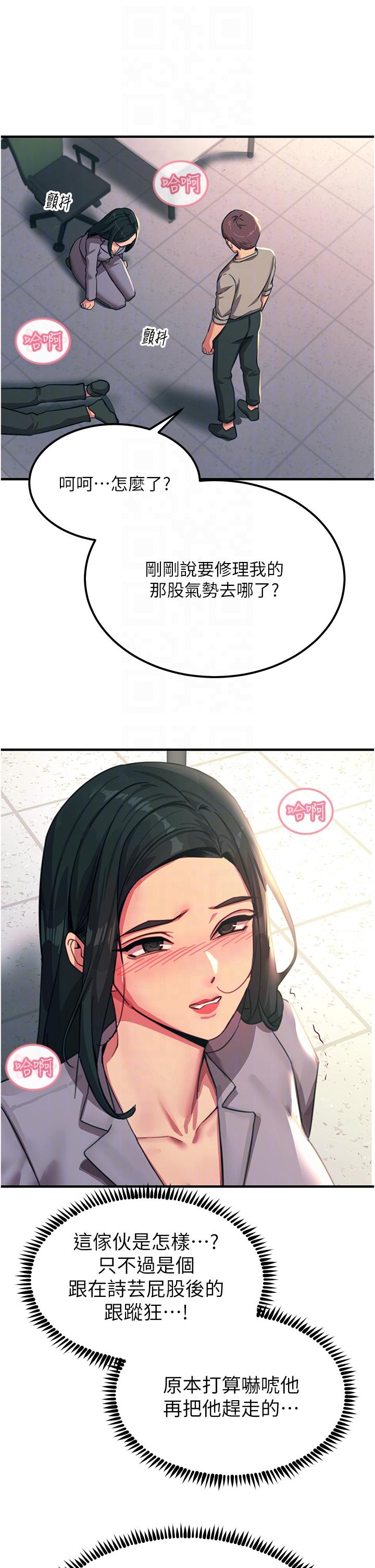 第53话-挑战巨棒极限的经纪人 - 第10.jpg页