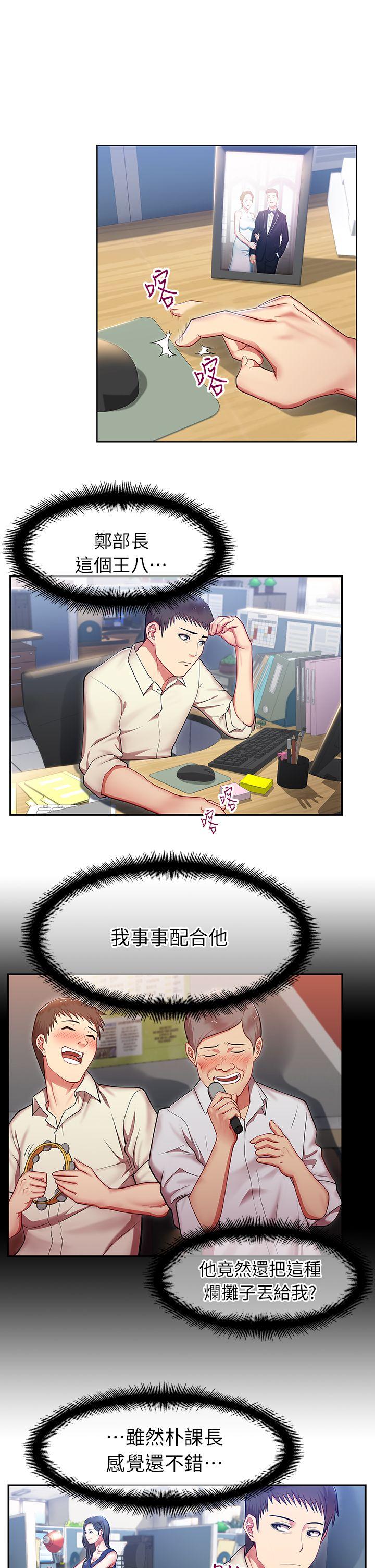 第 2 话 - 第11.jpg页