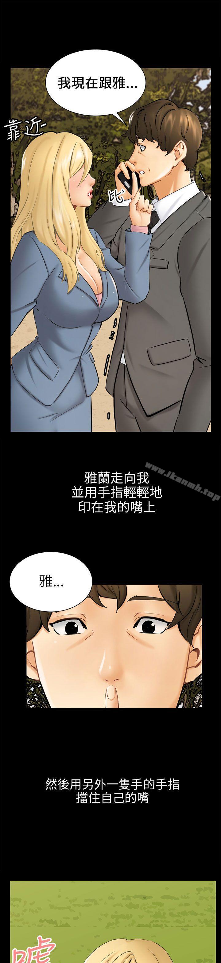 第3话 秘密 - 第25.jpg页