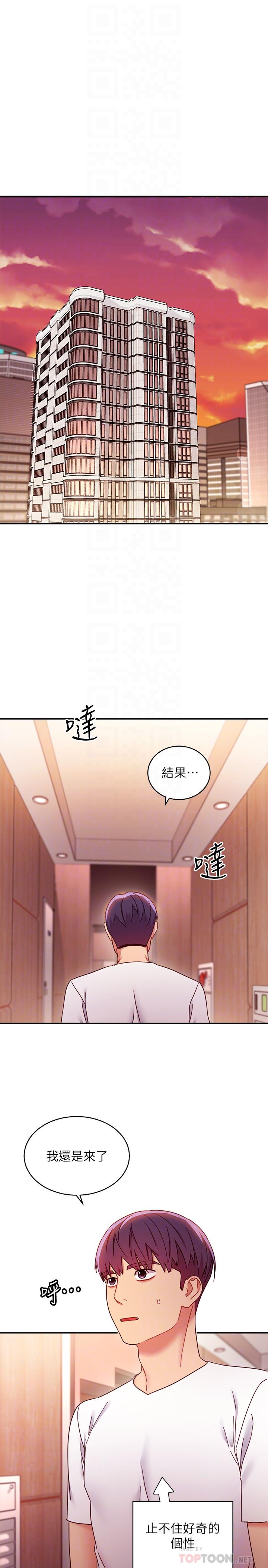 第62話-下命令時最有魅力的女人 - 第8.jpg页