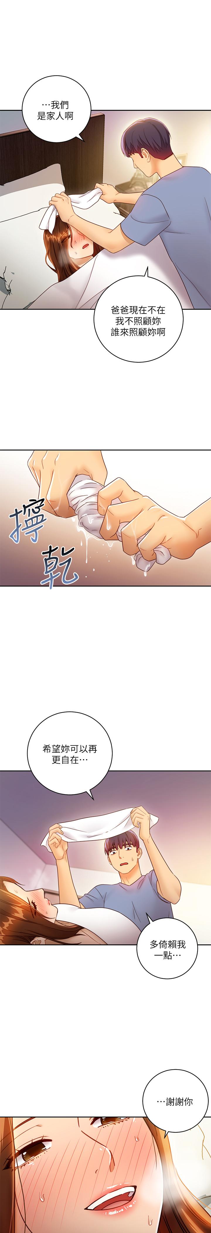 第35話-能幫我擦一下嗎？ - 第23.jpg页