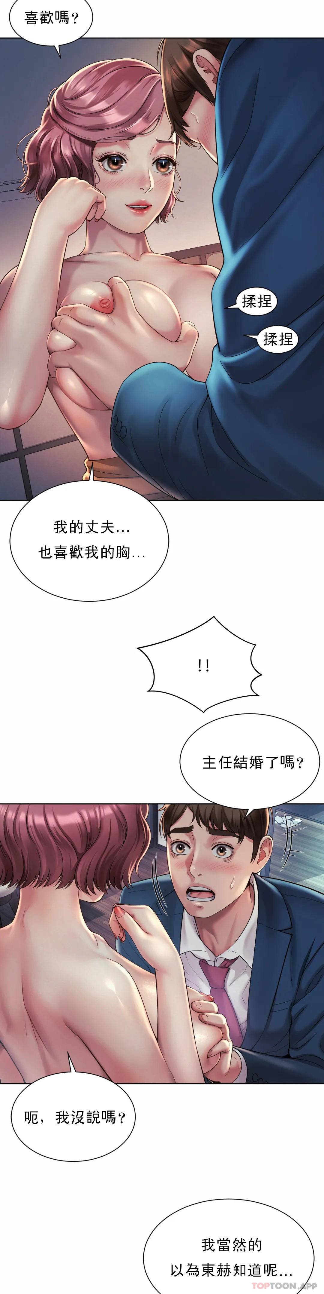 第4话-职场妻子 - 第9.jpg页