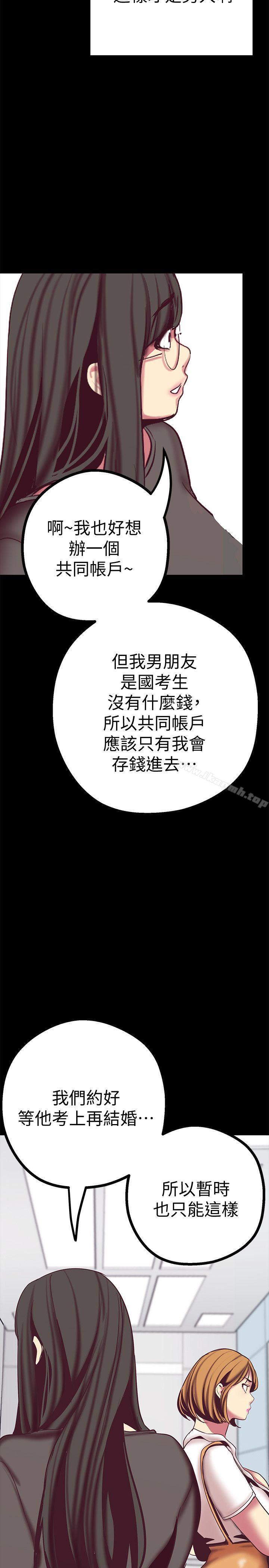 第12話-開始懷疑 - 第29.jpg页