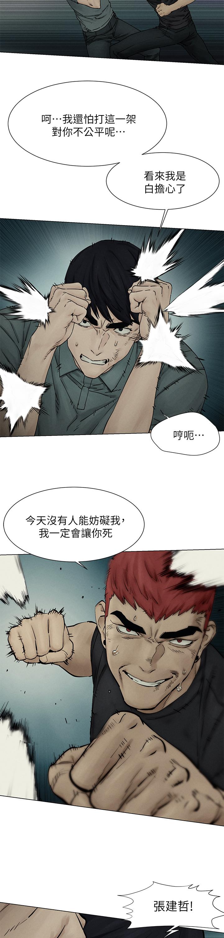 第158話-既然如此...去死吧 - 第22.jpg页