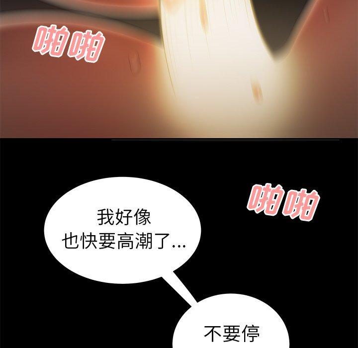 第 30 话 - 第80.jpg页