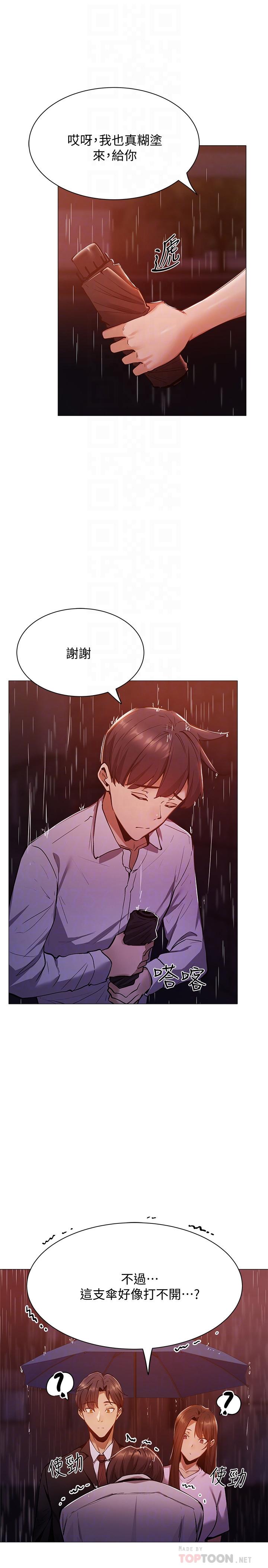 第9話-我們就地解決吧 - 第10.jpg页