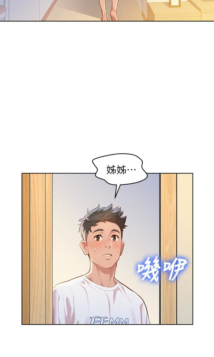 第59话-對著慧美姊的屁股勃起 - 第26.jpg页