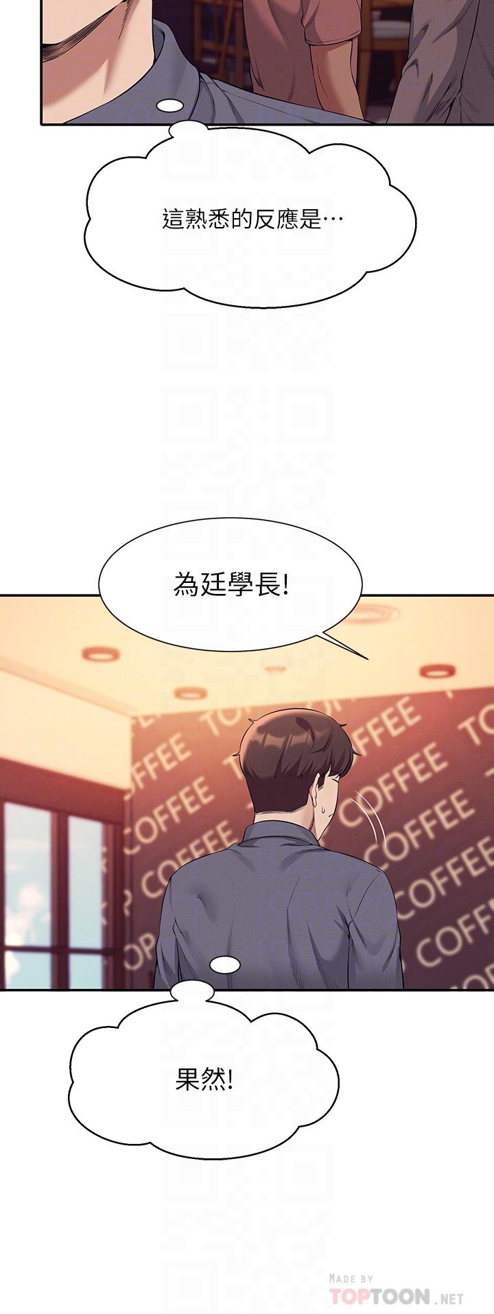 第46話-不准對子涵出手哦 - 第6.jpg页