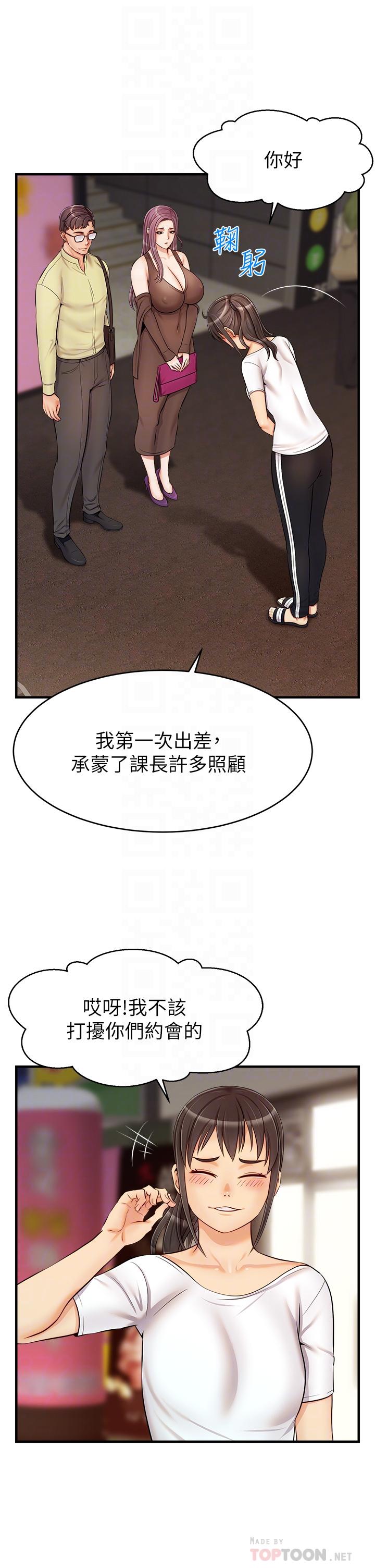 第16話-我只想滿足慾望 - 第14.jpg页