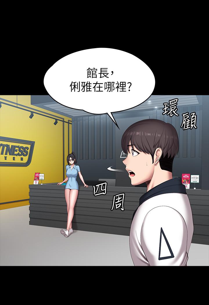 第87話-全身顫抖的俐雅 - 第24.jpg页