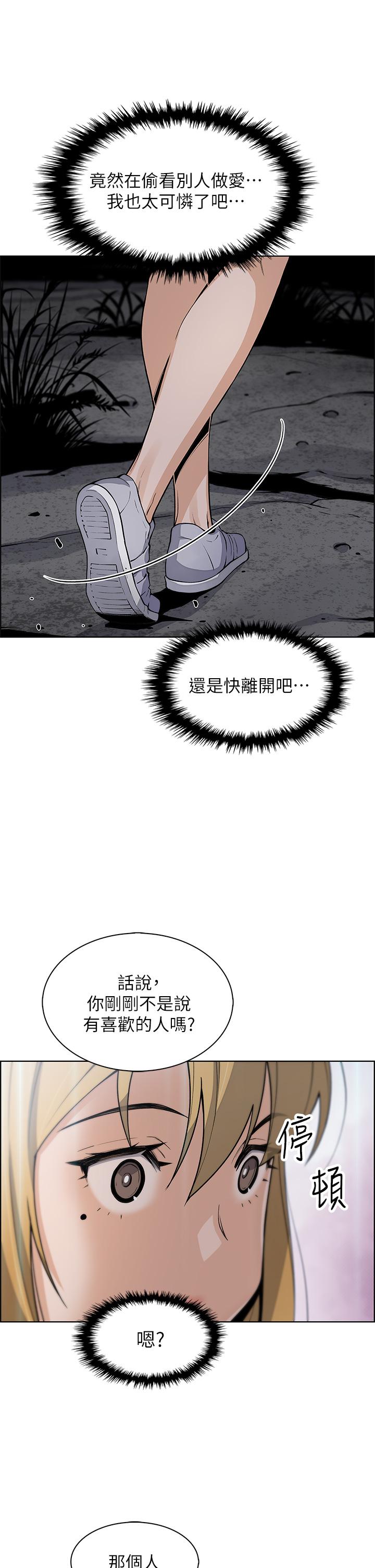 第27話-讓老師帶你飛 - 第36.jpg页