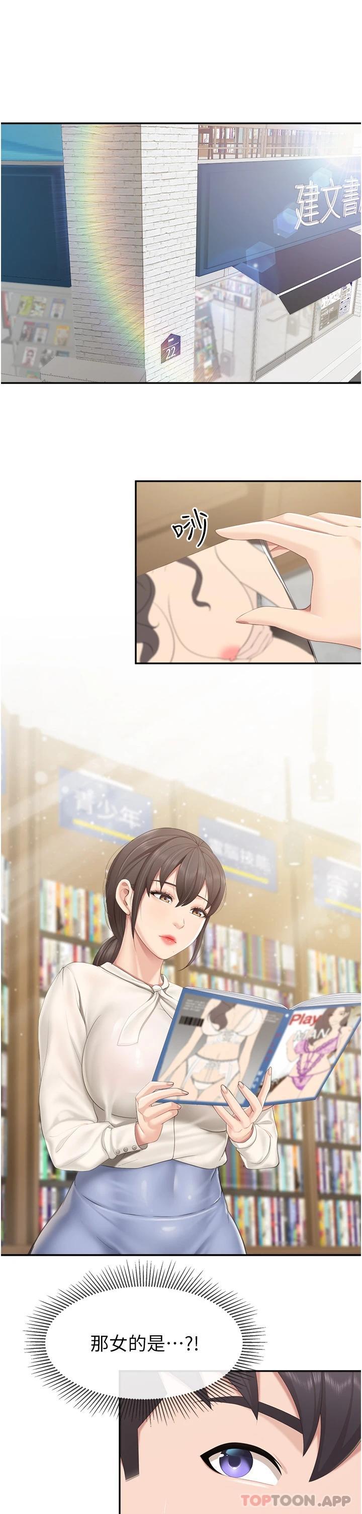 第51话-觊觎姊夫老二的小姨子 - 第5.jpg页