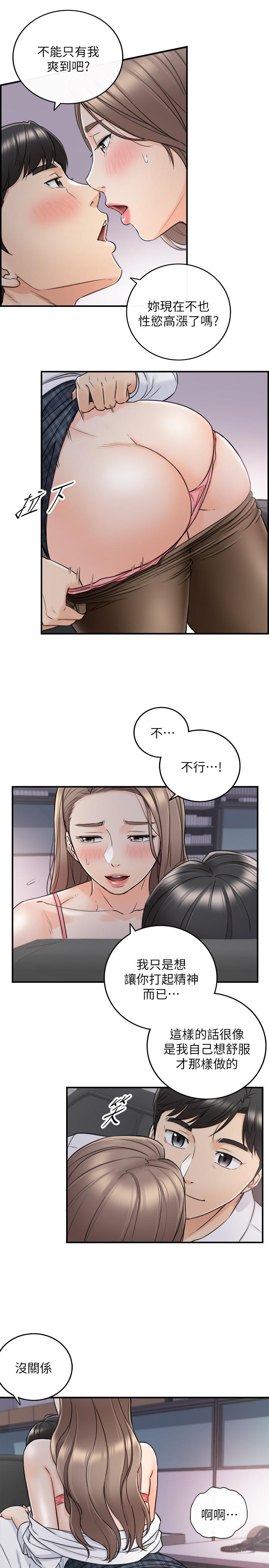 第49話-特別服務 - 第25.jpg页