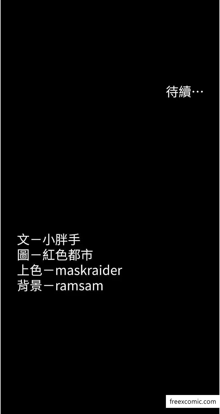第69话-众所瞩目的色情片女主角 - 第45.jpg页