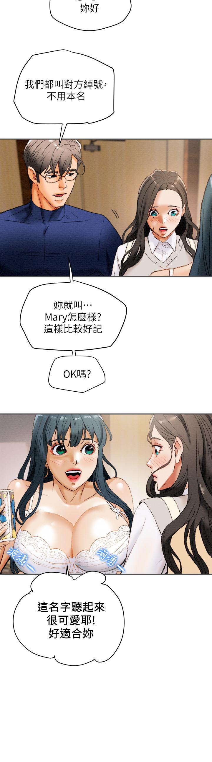 第10话-淫乱的参观课程 - 第33.jpg页