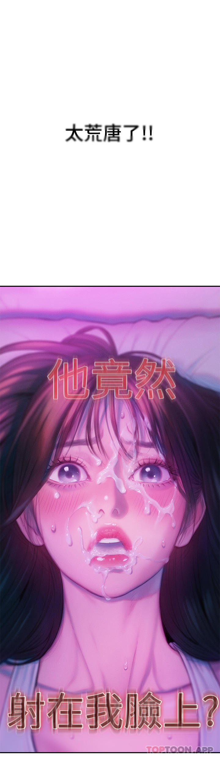 第28话-被兴奋浸湿的肉体 - 第66.jpg页