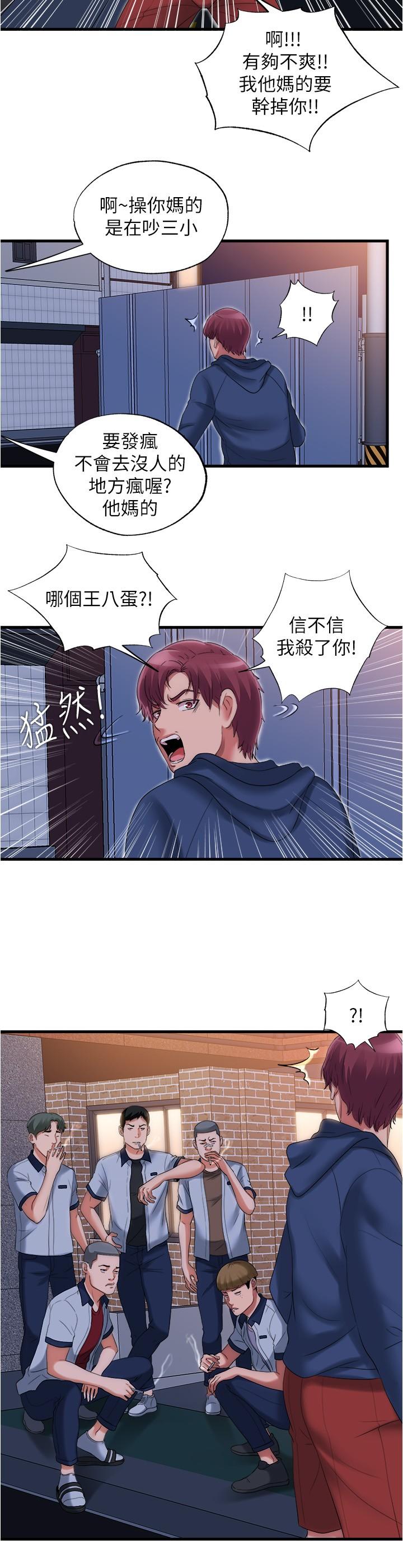第36话-志浩，把我塞滿滿 - 第2.jpg页