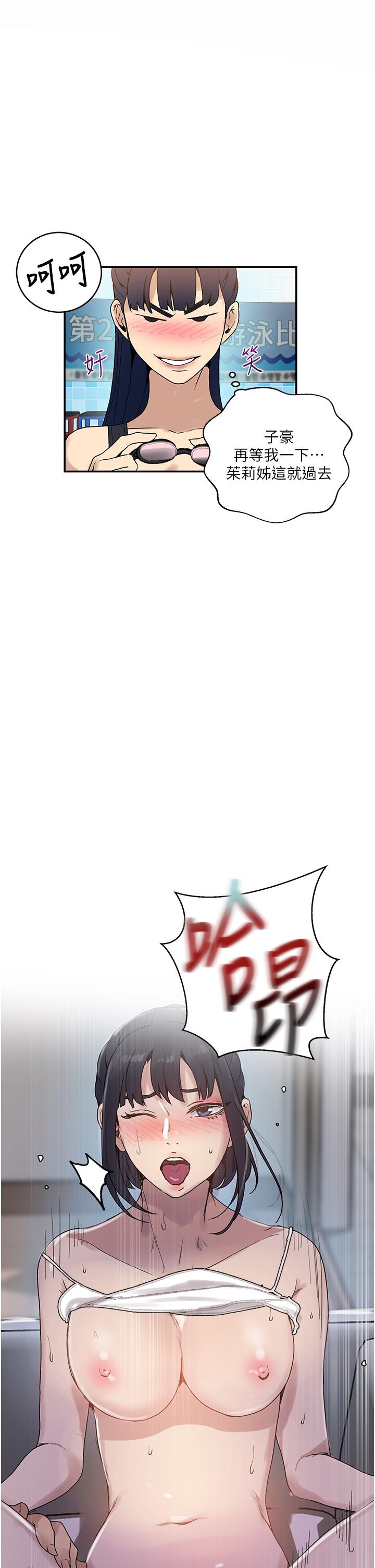第129話-趁沒人的時候盡情做吧 - 第15.jpg页