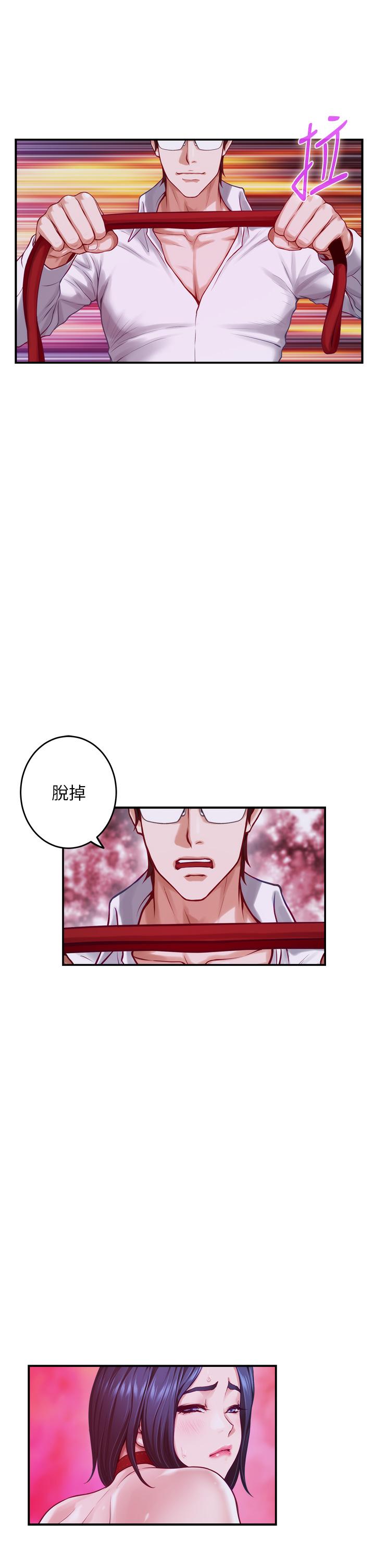 第39話-讓母狗乖乖聽話的方法 - 第30.jpg页