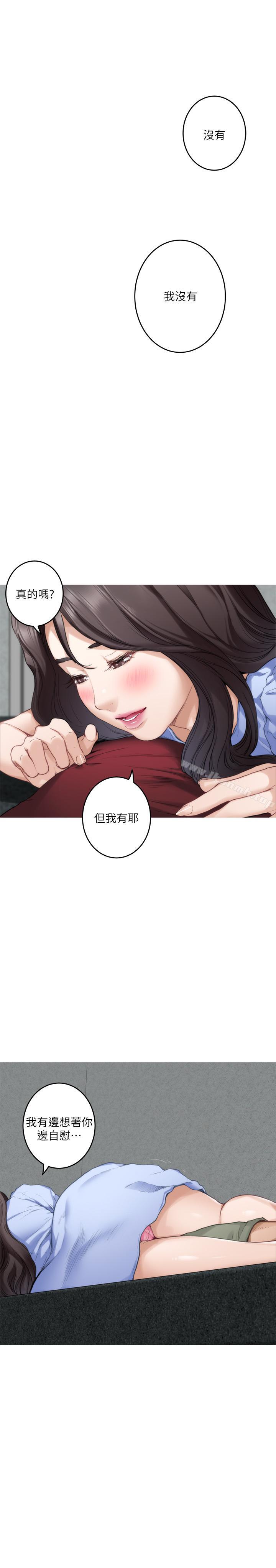 第67话-身体有反应就是爱 - 第20.jpg页