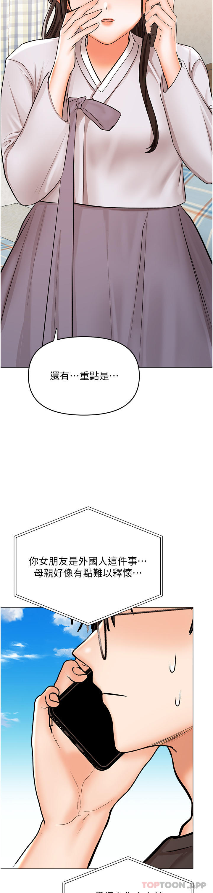 第57话-莎宾娜的祕密 - 第12.jpg页