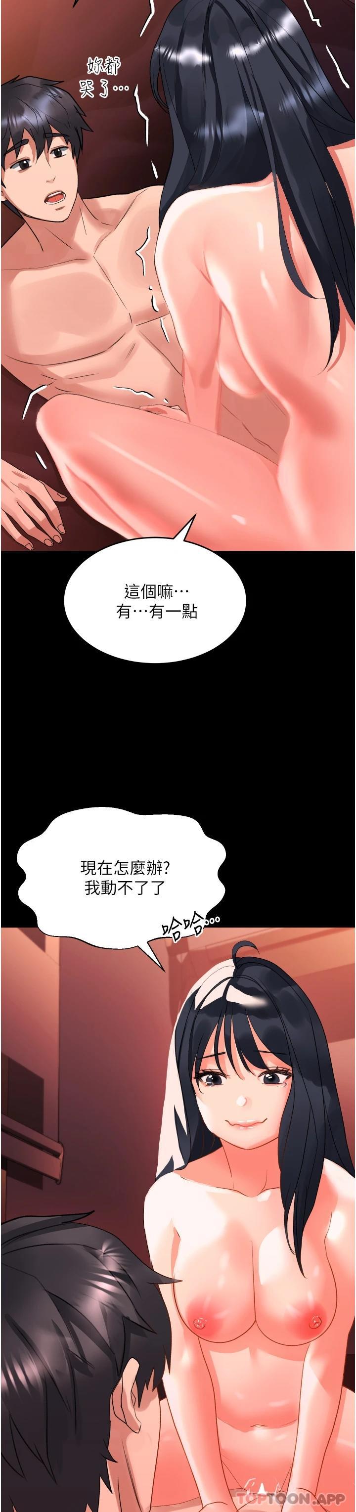 第31话-可以关灯做吗…？ - 第37.jpg页
