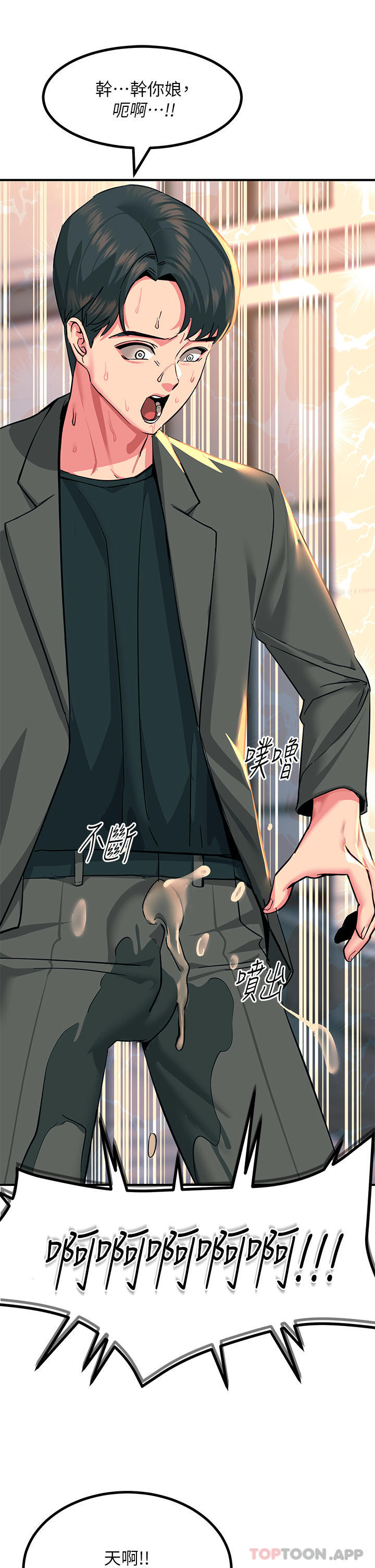 第33话-让所有人发情的新技能 - 第45.jpg页