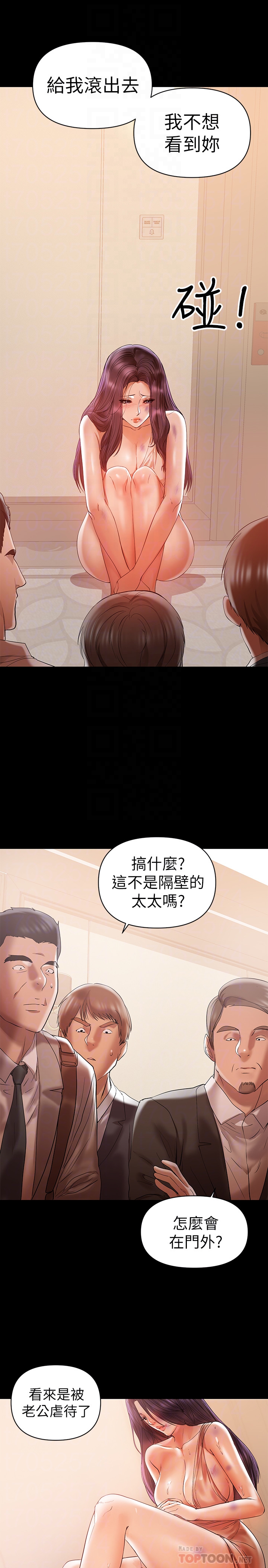 第15話-總是守護著我的男人 - 第11.jpg页