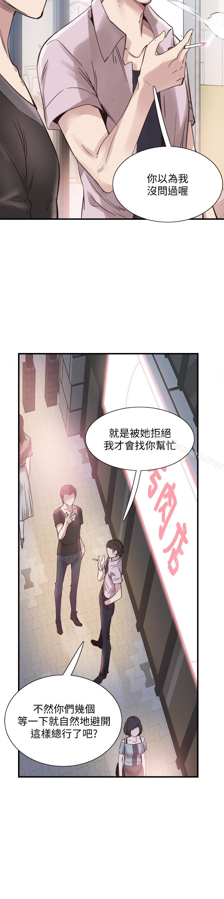 第19话-喝醉的筱菁有危险了 - 第24.jpg页