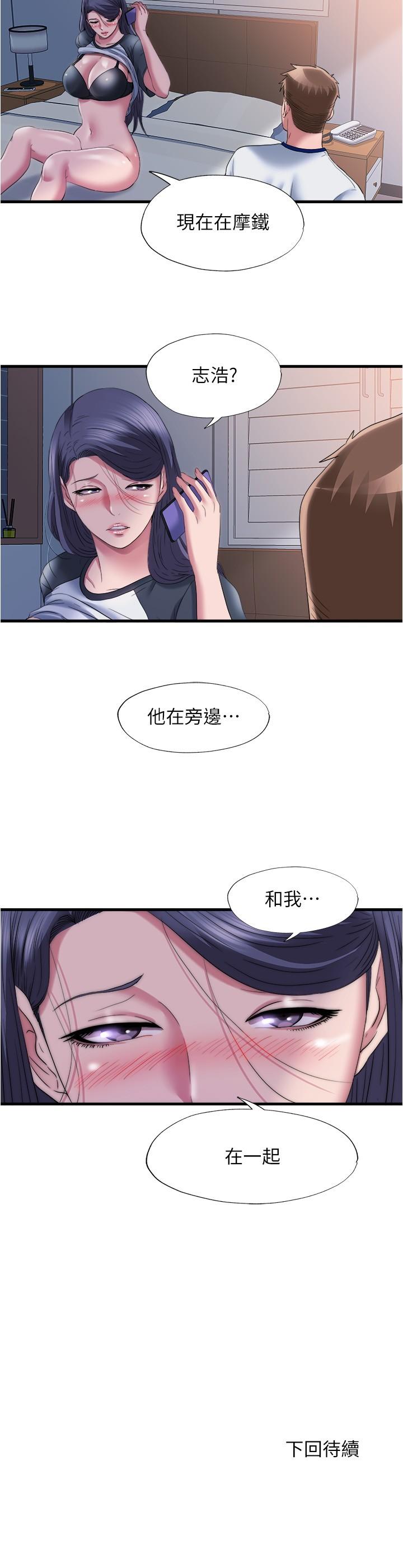 第58话-上天堂的快感 - 第17.jpg页