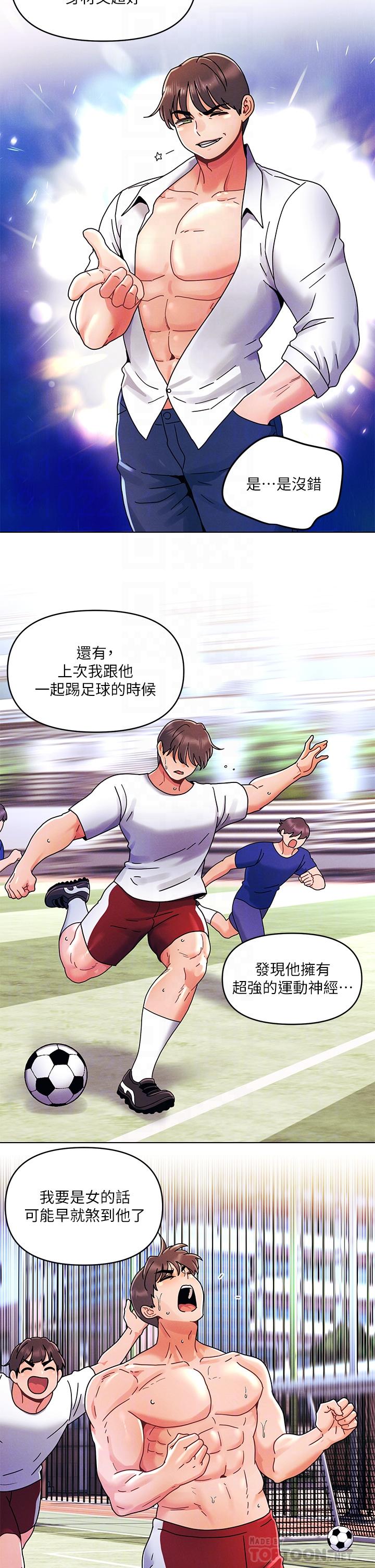 第20話-我比以前更喜歡你了 - 第4.jpg页