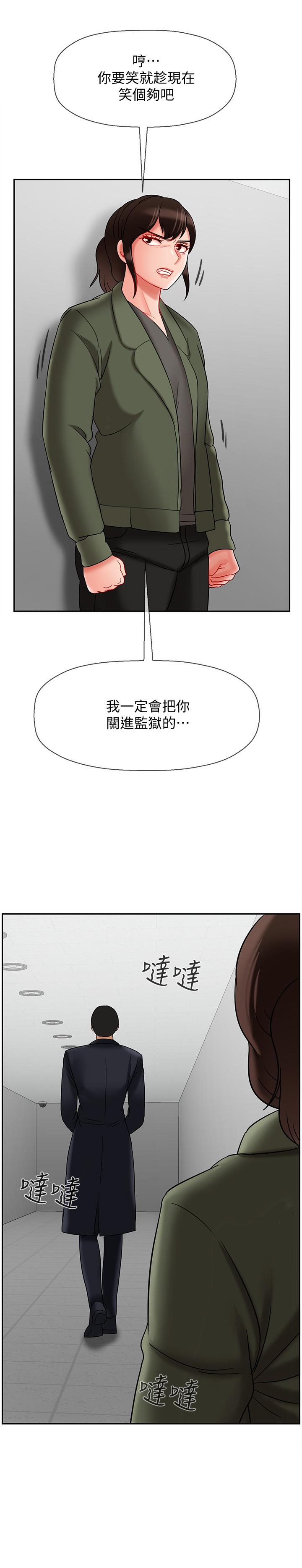 第21話-意料之外的變數 - 第27.jpg页
