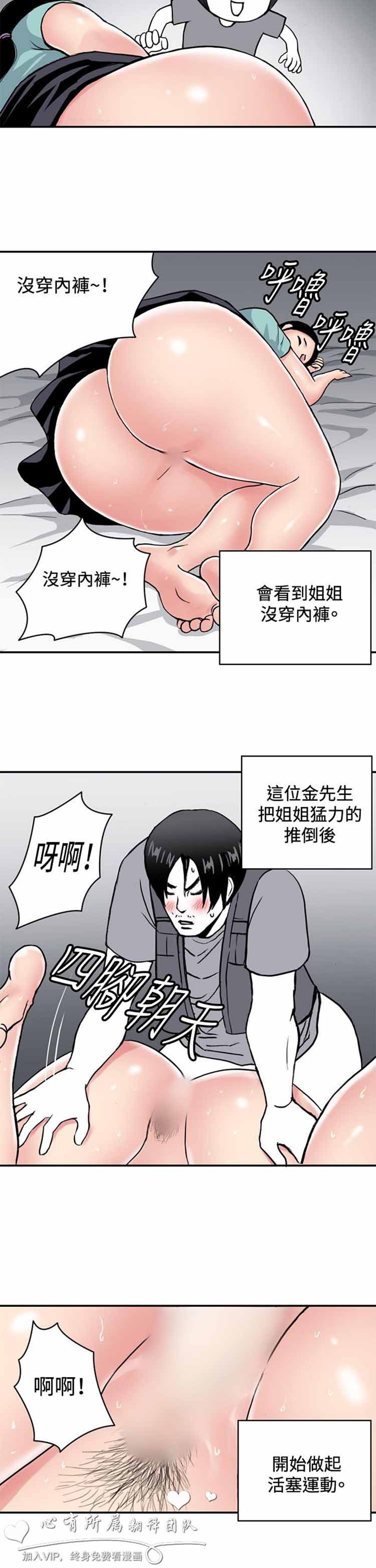 第 34 话 - 第8.jpg页
