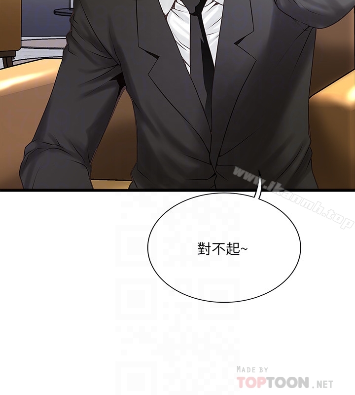 第50话-开始体会老公的空缺 - 第11.jpg页