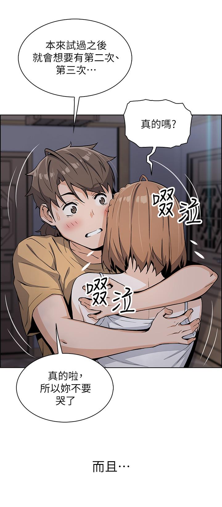 第8話-我還想再跟你做一次 - 第36.jpg页