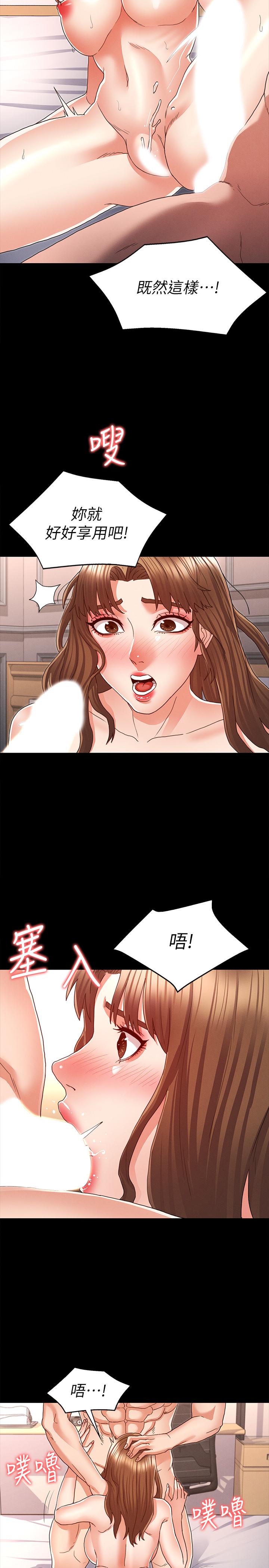 第 13 话 - 第11.jpg页