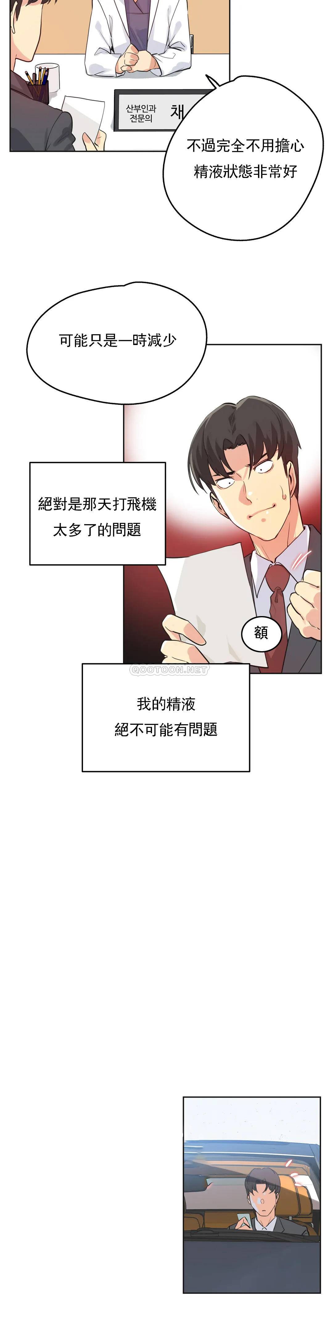 第48话 - 第20.jpg页