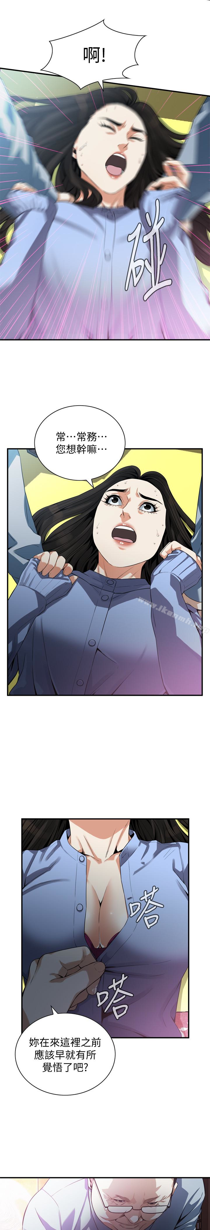 第158話-人妻的滋味 - 第13.jpg页