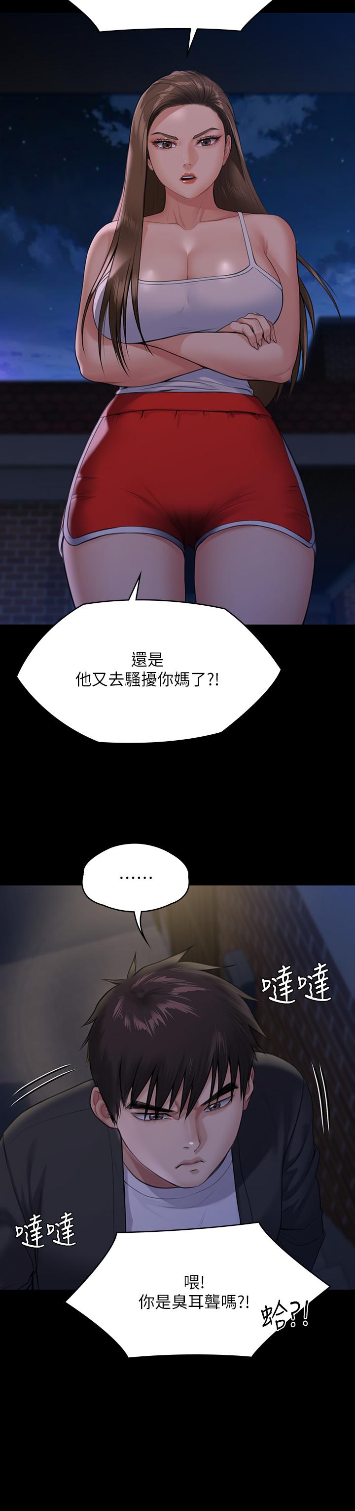 第252話-打擊過大昏倒的劉學英 - 第11.jpg页