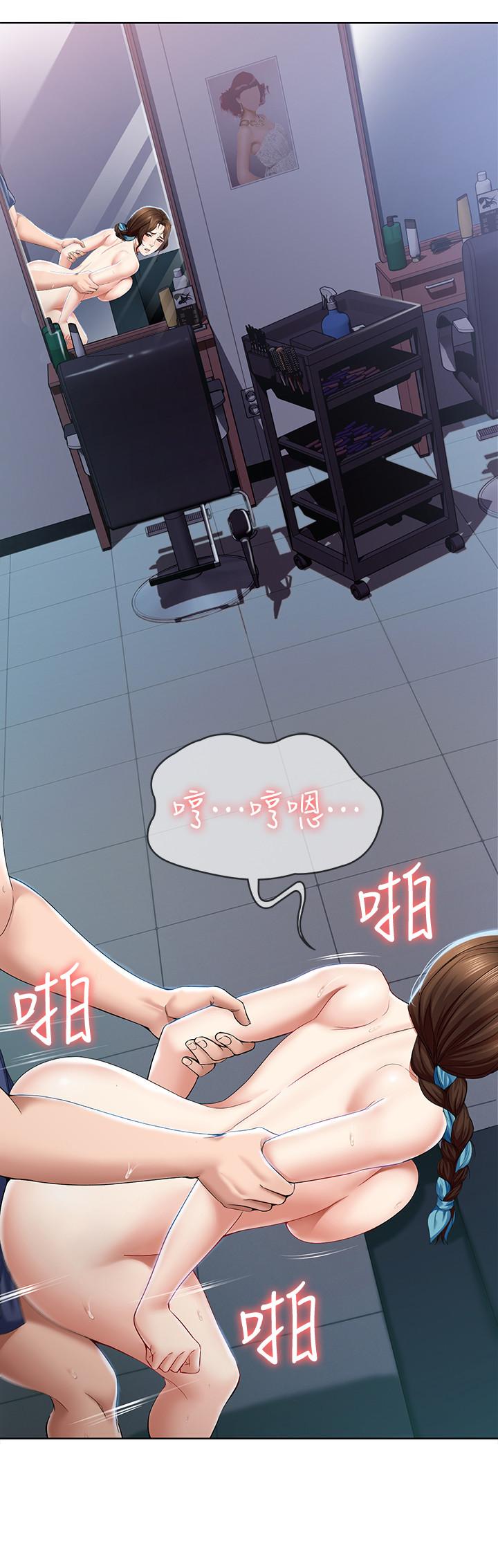 第20話-淫蕩的表情 - 第11.jpg页