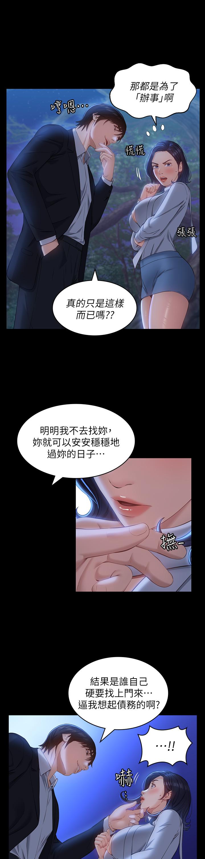 第16话-爽到抗拒不了的野炮 - 第13.jpg页