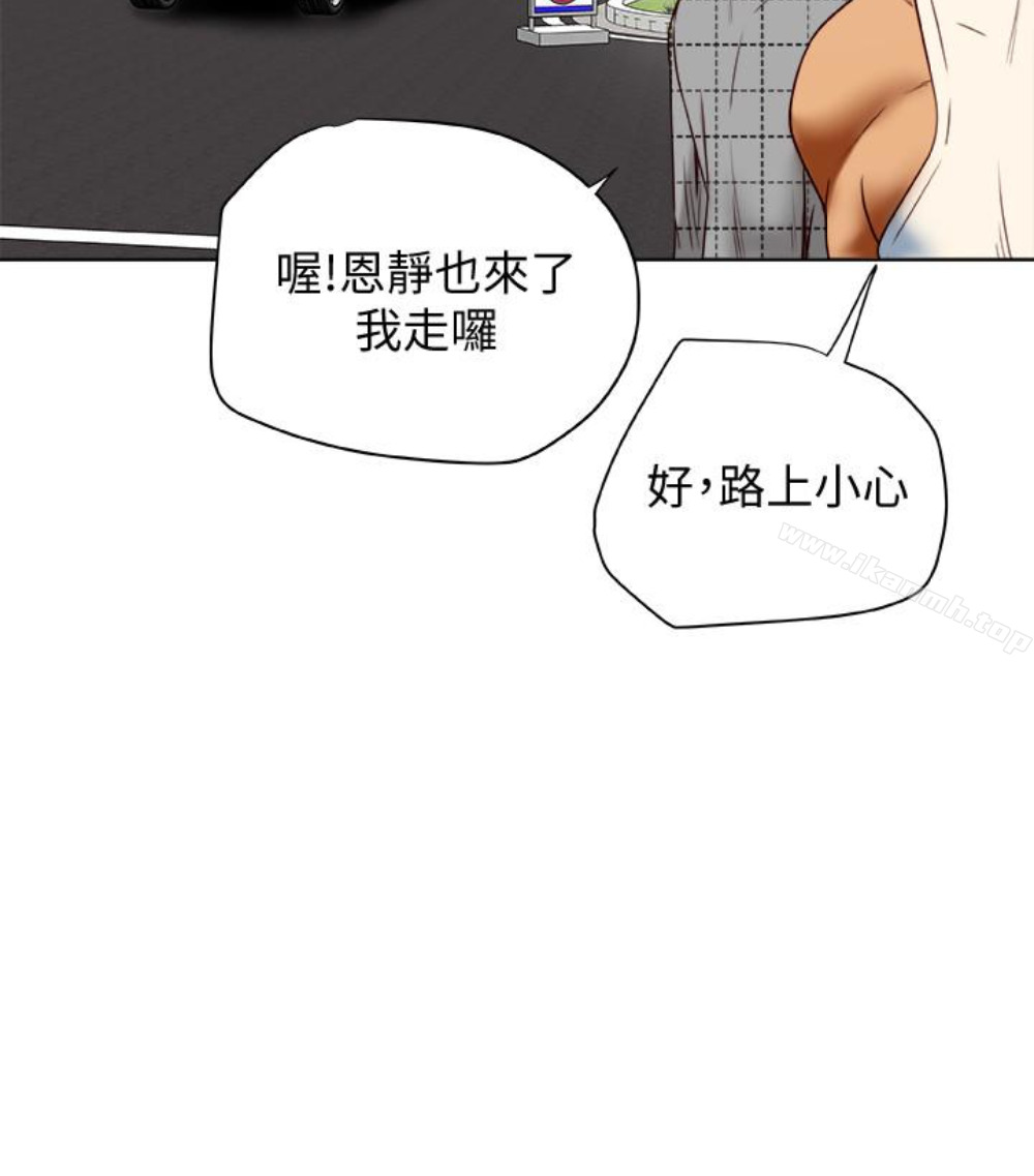 第23話-老公可疑的行徑 - 第103.jpg页