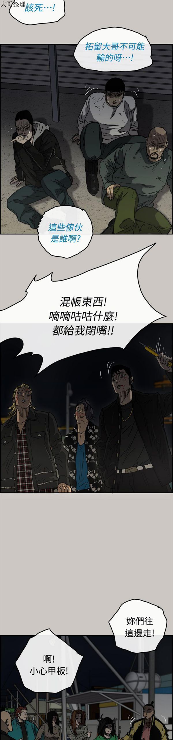 第 40 话 - 第9.jpg页