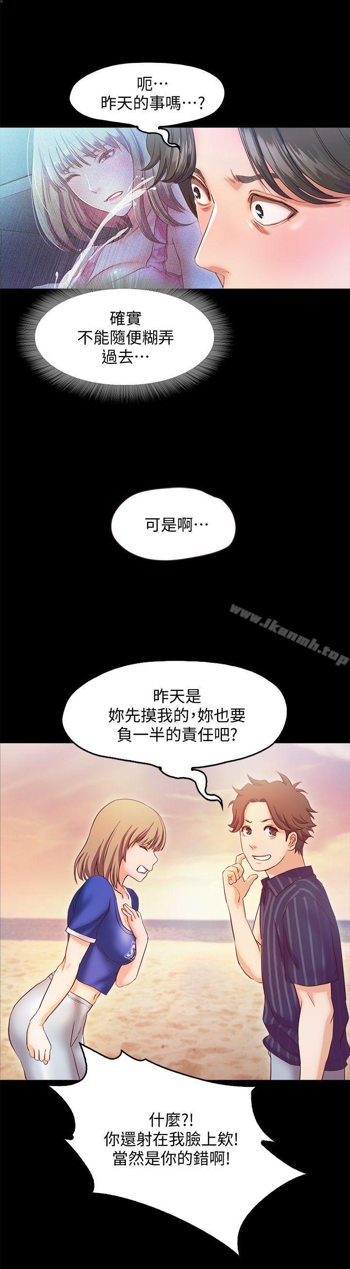 第11话-你…会对我负责吧? - 第26.jpg页
