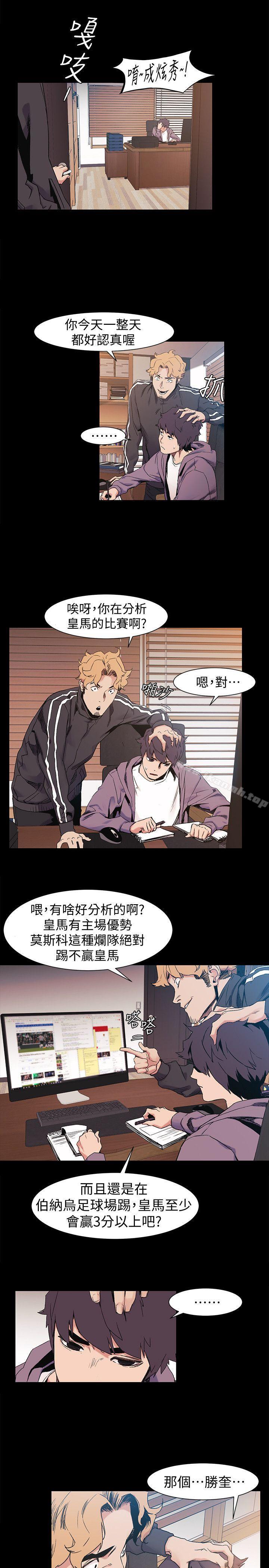 第31話-藝娜開始行動 - 第9.jpg页