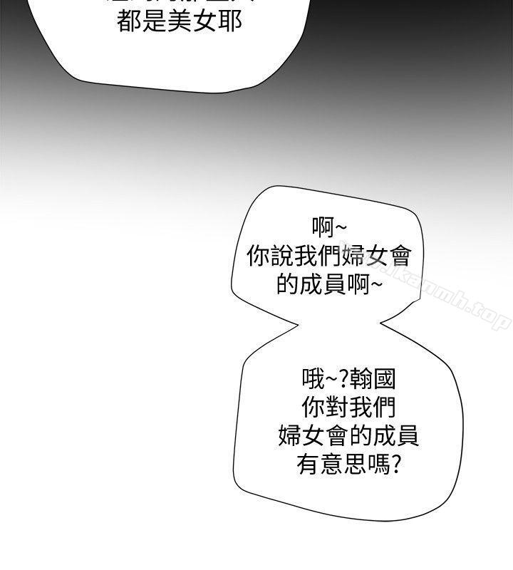 第13話-恩菲老公敏銳的直覺 - 第36.jpg页