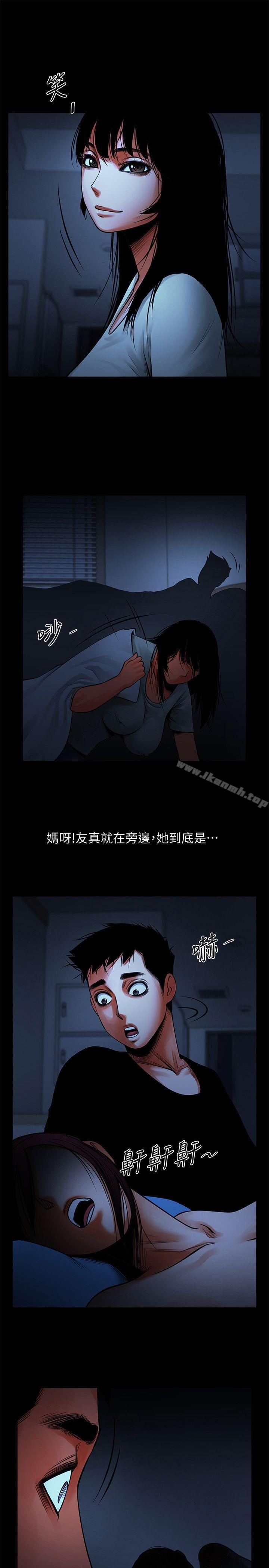 第13話 - 銀夏的驚喜 - 第17.jpg页