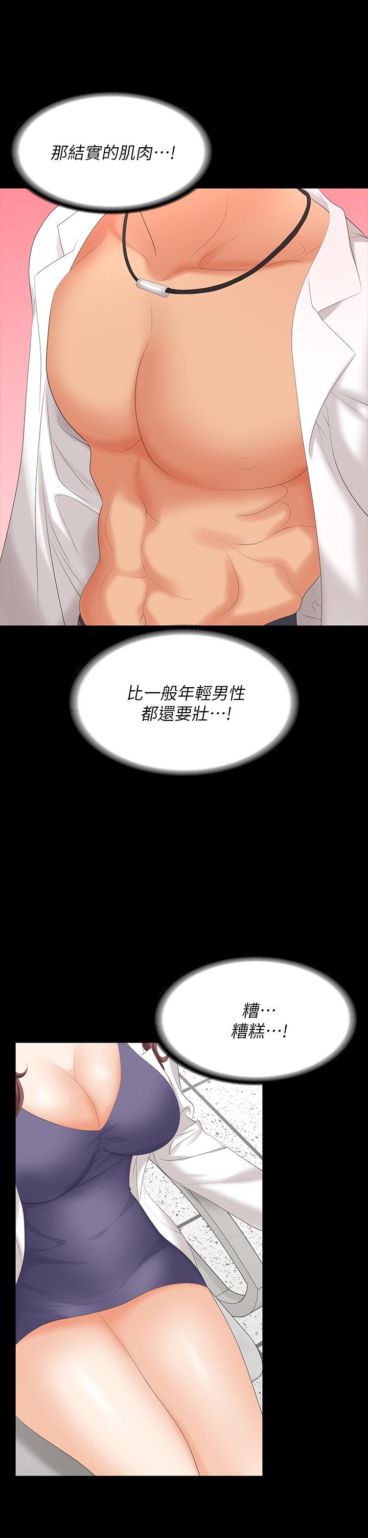 第65話-曖昧氣氛下的觸診 - 第33.jpg页