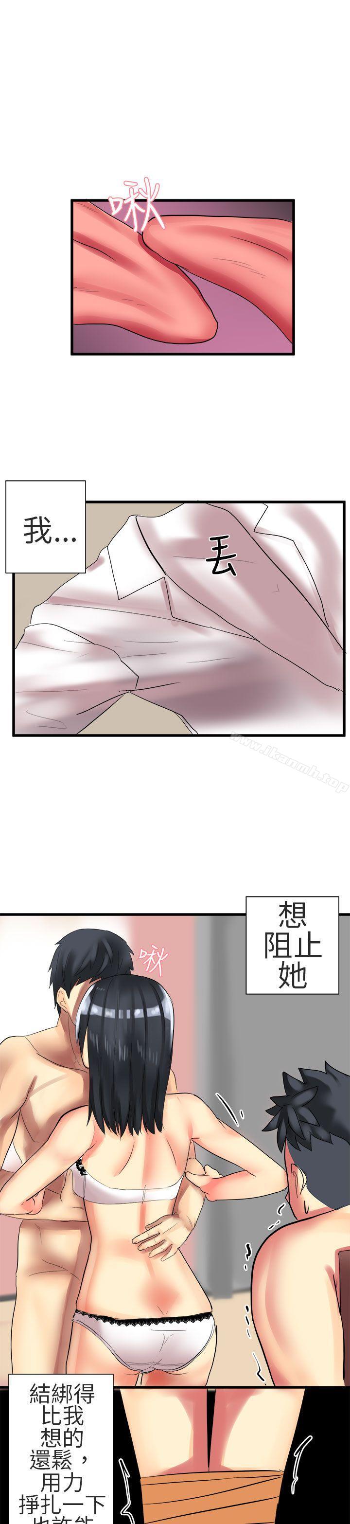 對我而言不簡單的女人 第32话 第1页